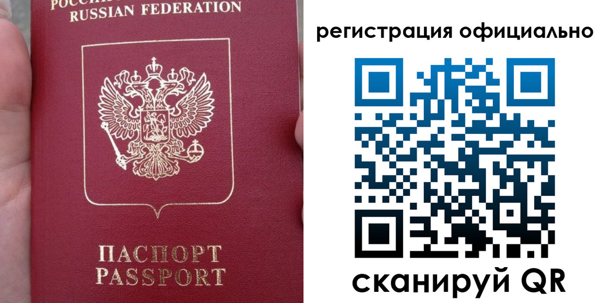 временная регистрация собственник в Арсеньеве