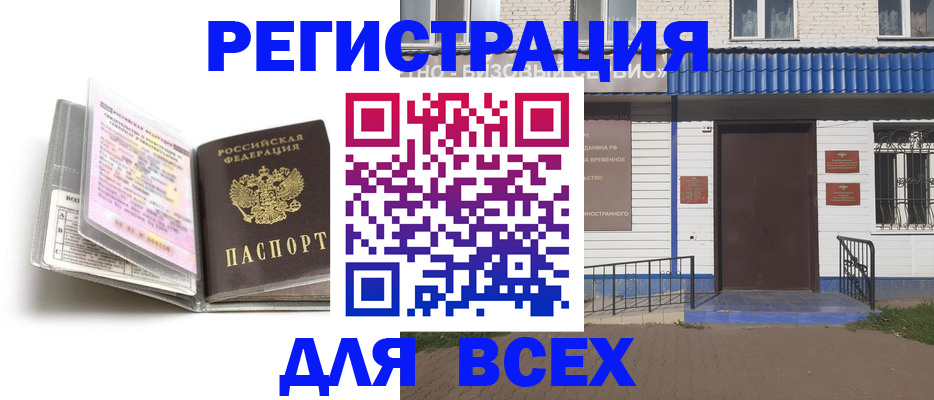 регистрация для дет. сада в Арсеньеве