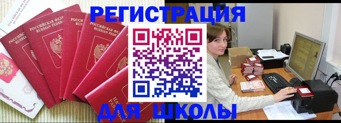прописка гарантия в Арсеньеве