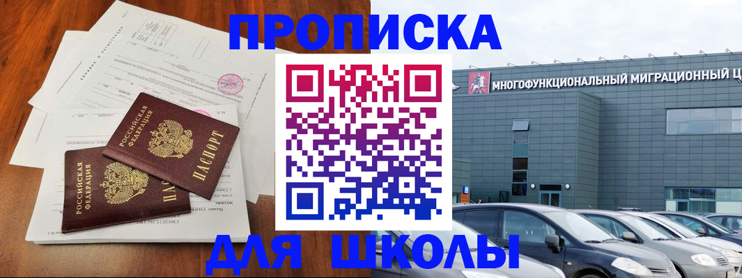 временная регистрация надежно в Арсеньеве